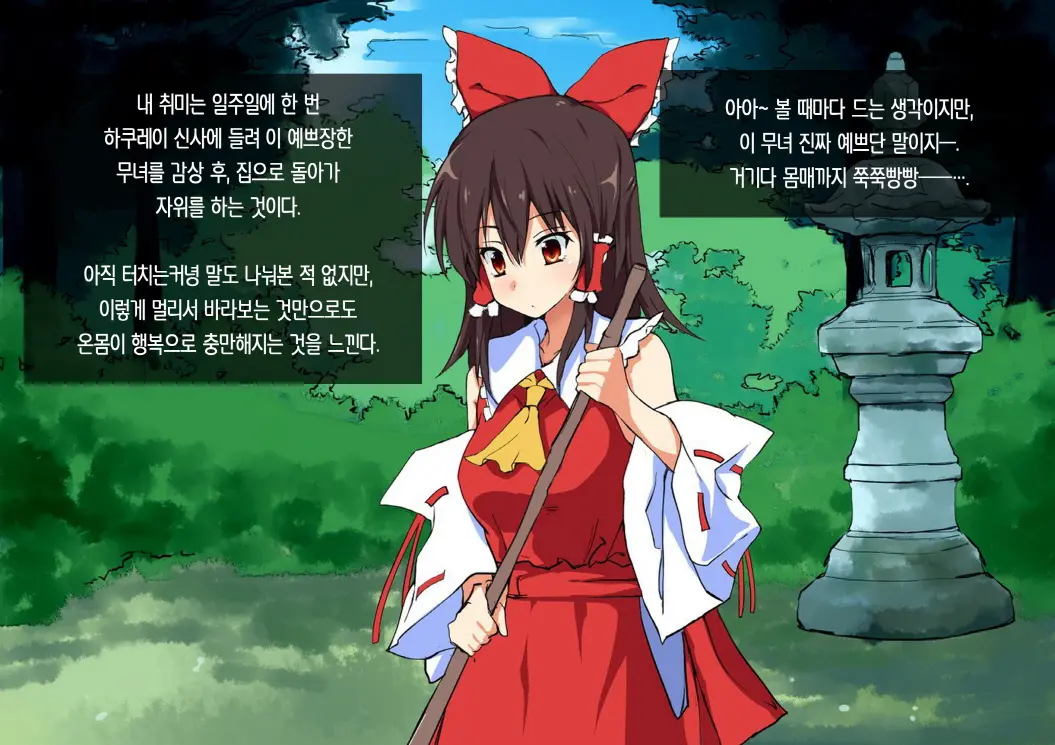 Touhou Saimin Inmakyou ~Suireiyou~